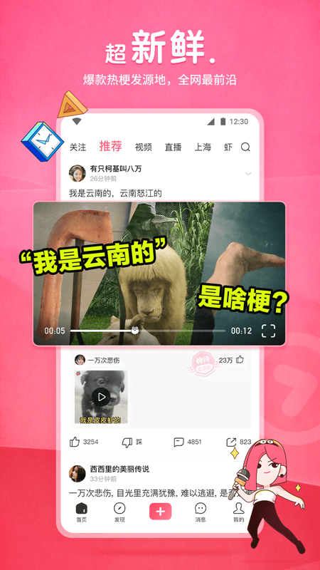 有好多只脚的爬行动物是什么截图