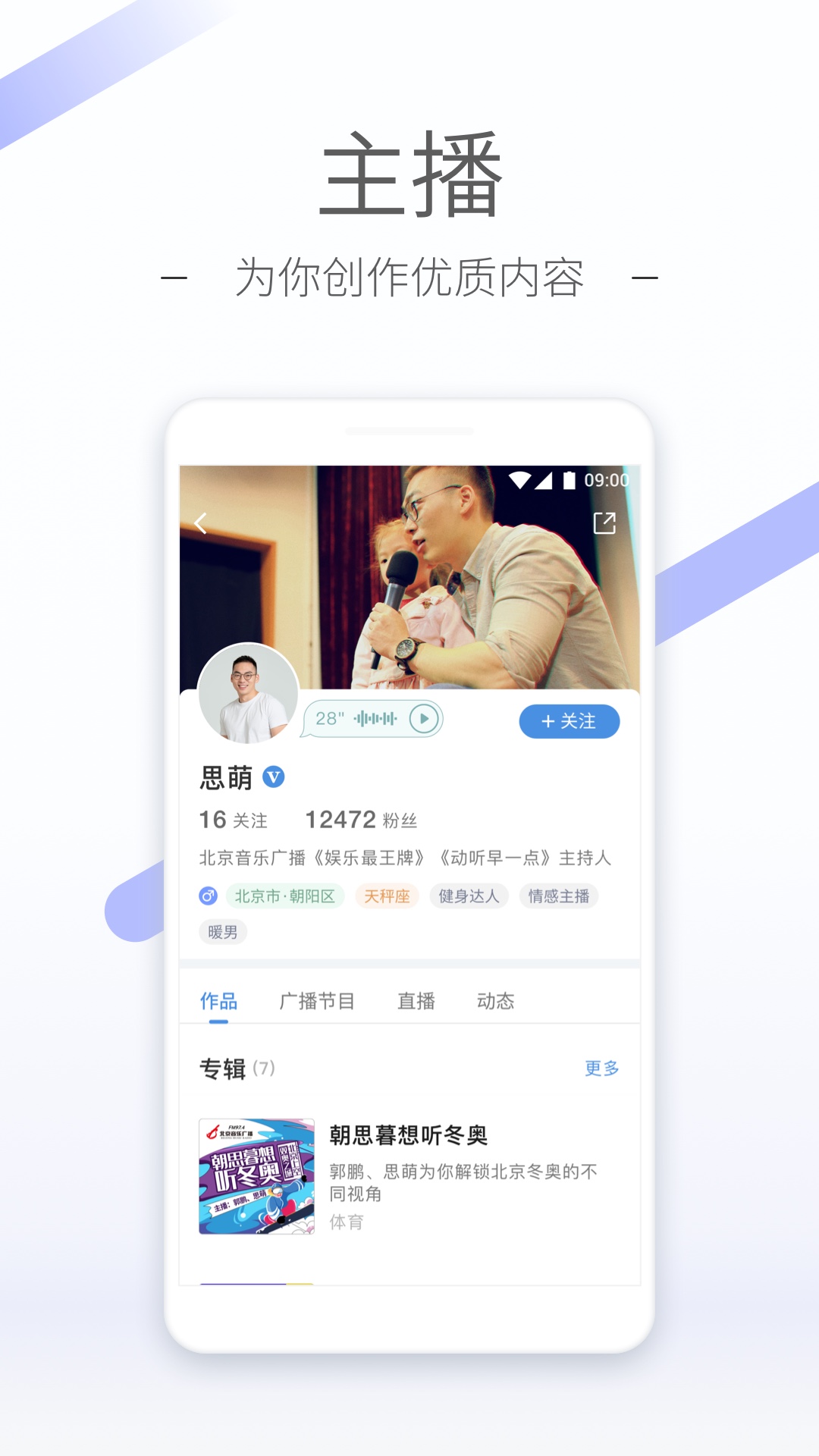 万华s 玩物直播回放截图