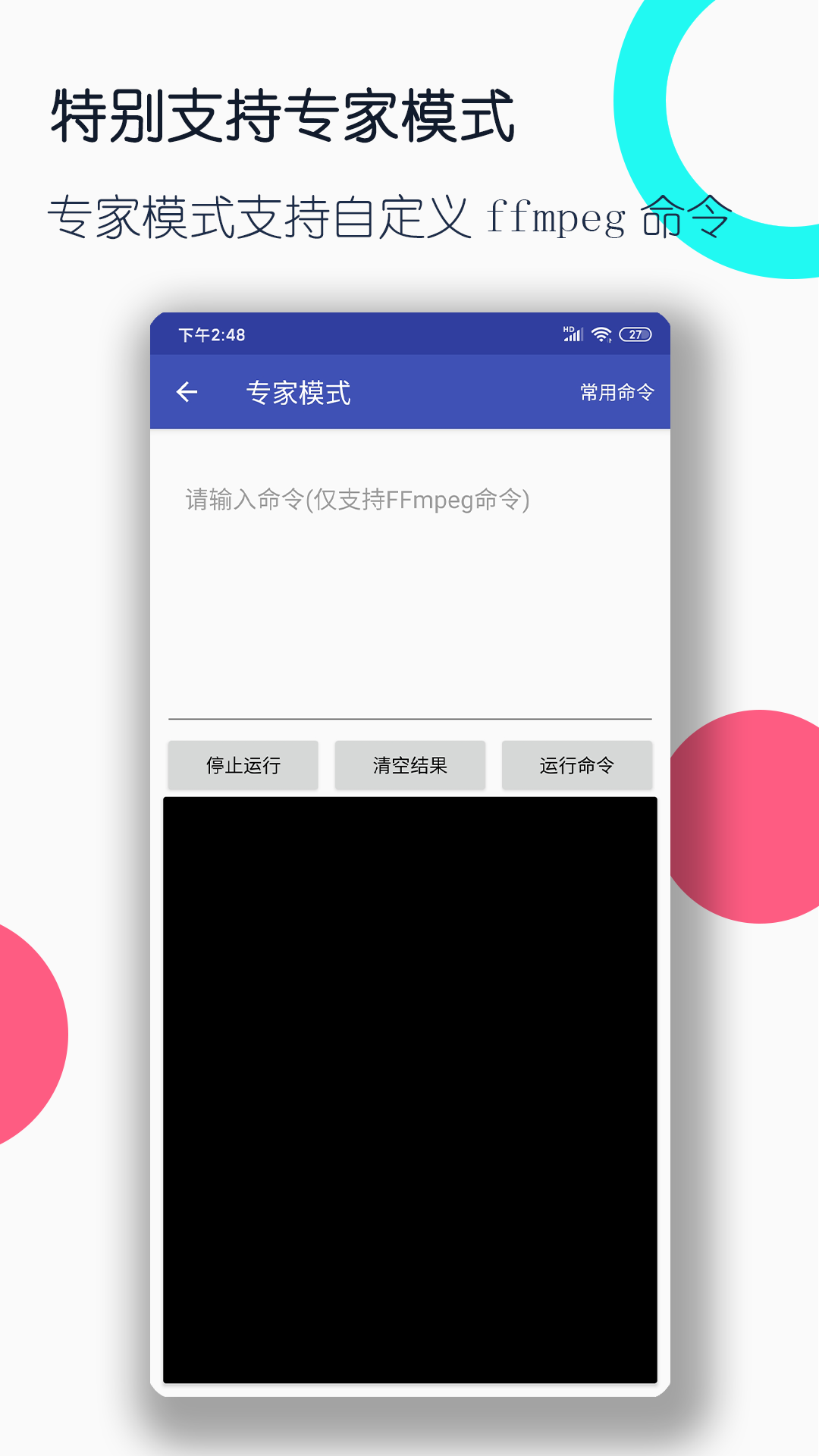 万华s 玩物直播回放截图