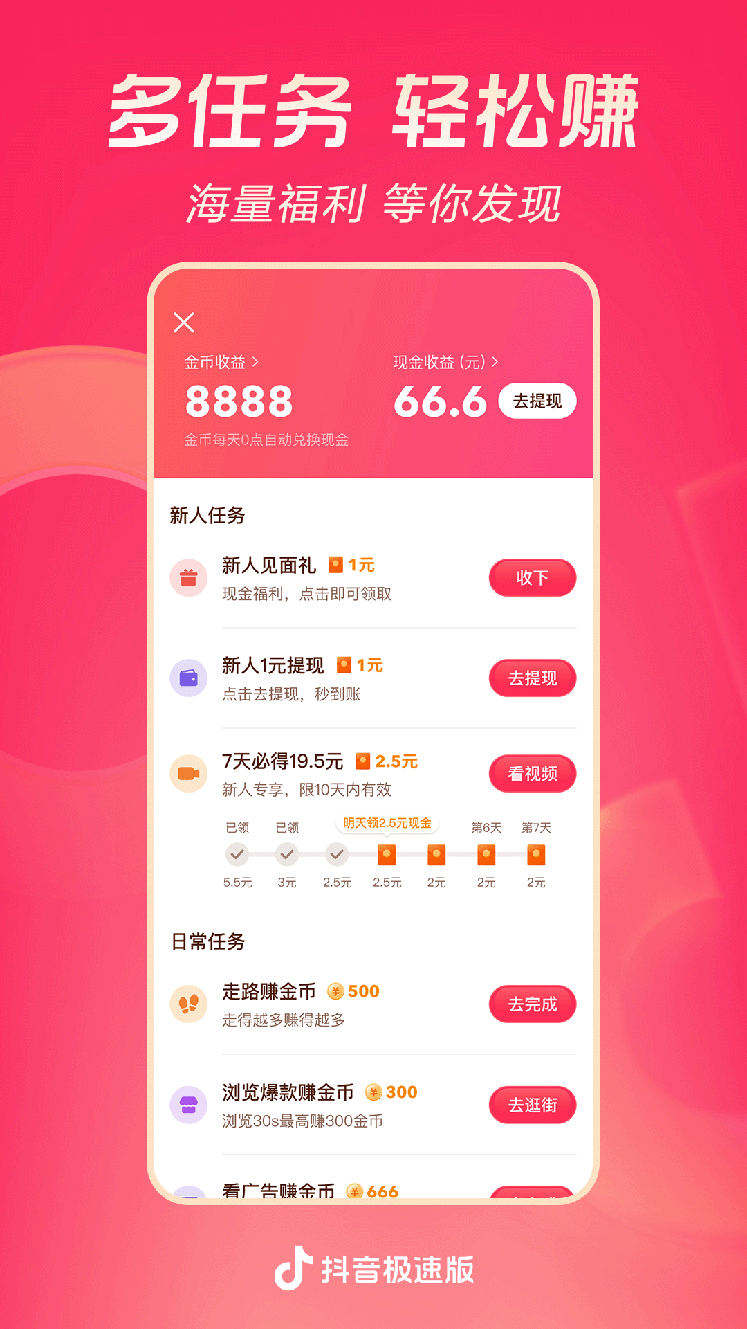 有好多只脚的爬行动物是什么截图