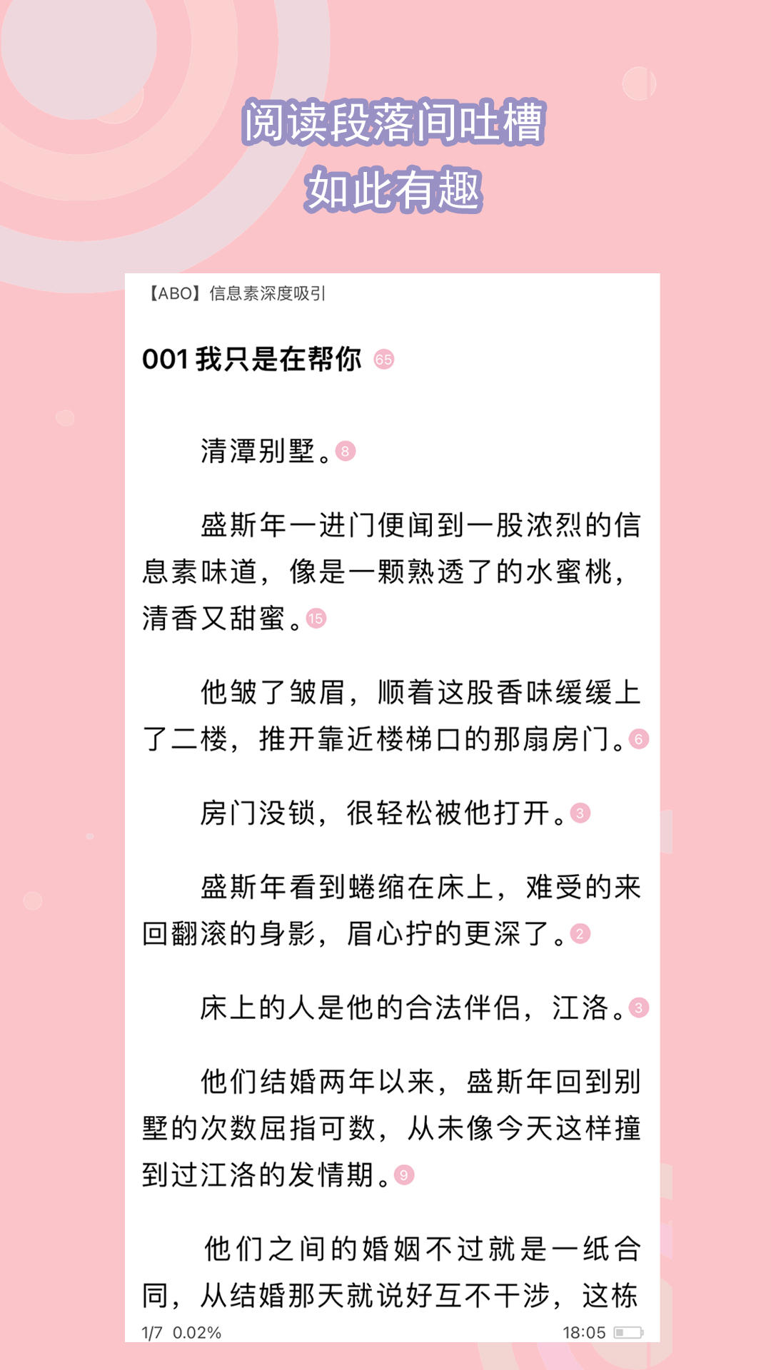 长袜女生怎么搭配截图