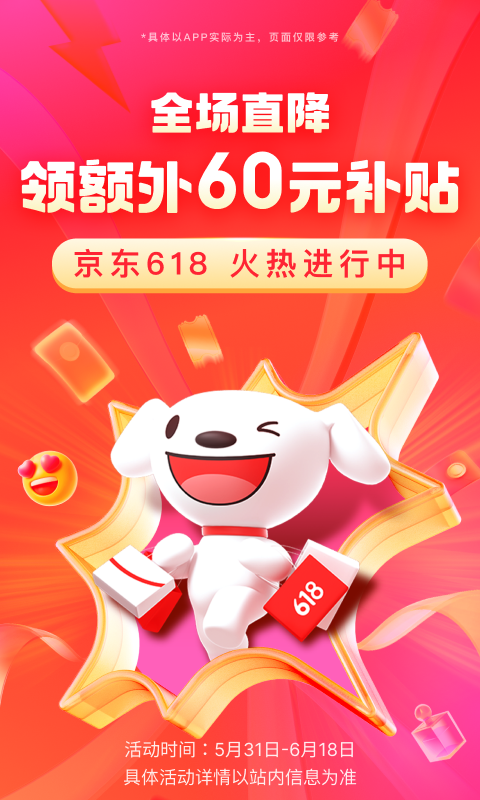 下楼踩空会有什么后果截图