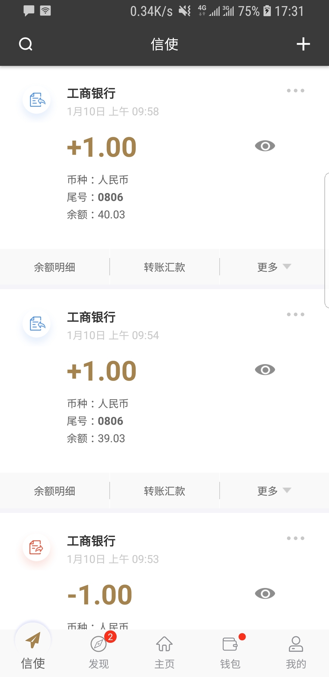 天津小资截图