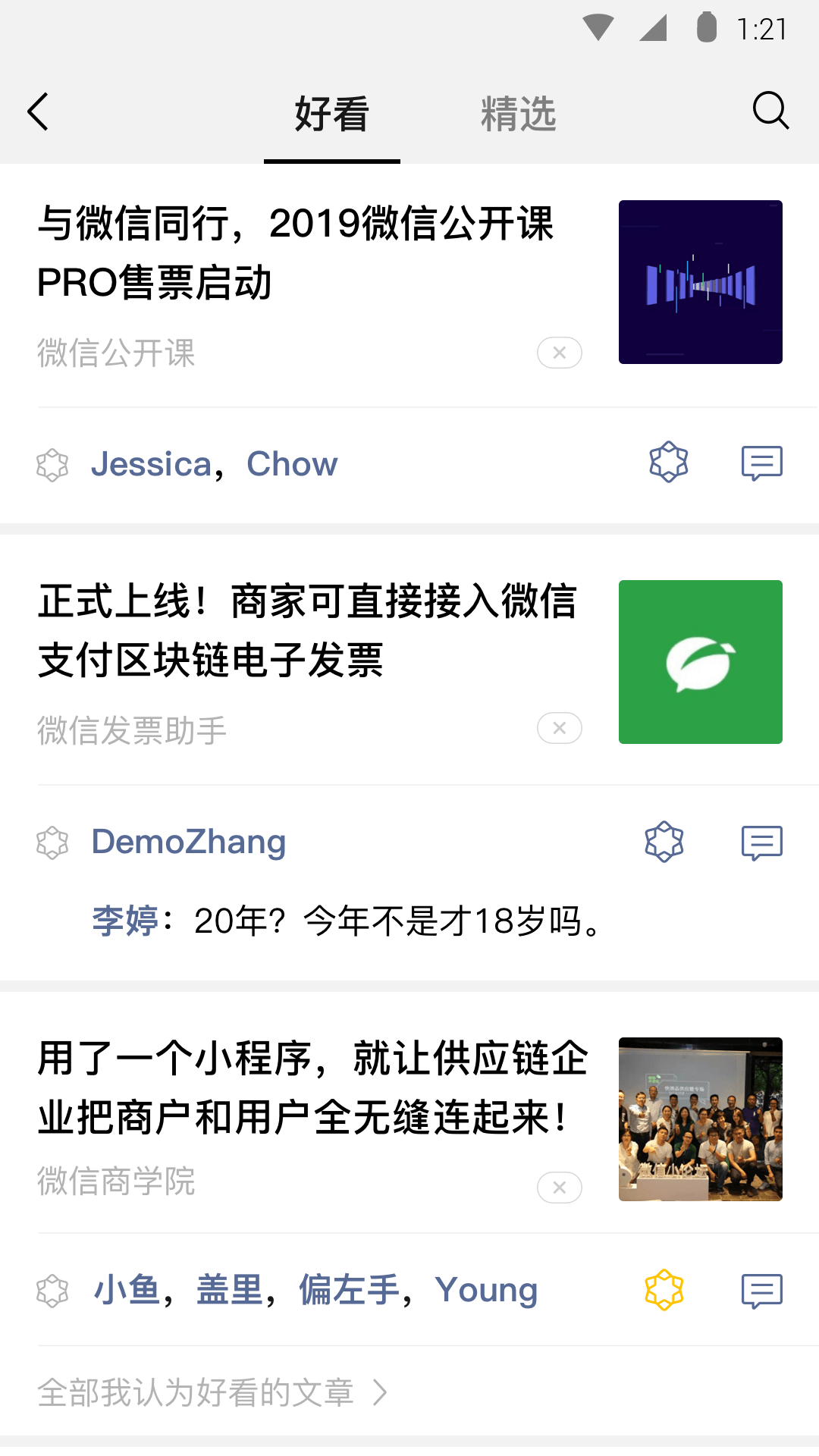 天津小资截图